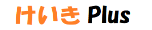 けいきplus