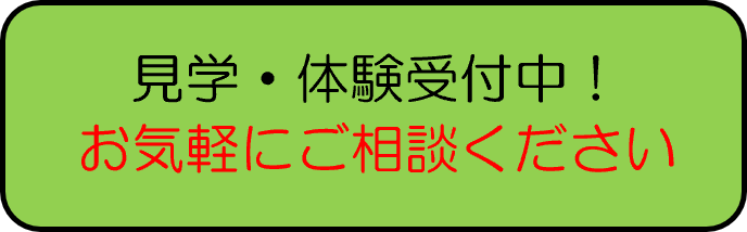 児童発達支援　けいきlittle02